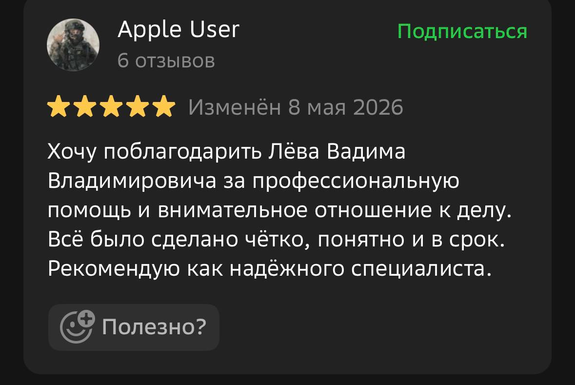 Отзыв клиента с оценкой
